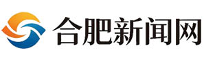 合肥新闻网
